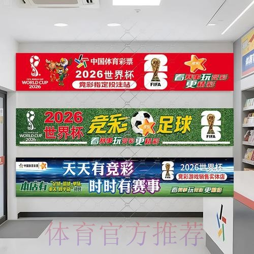 2026世界杯官方投注指南揭秘 2026世界杯官方投注指南揭秘