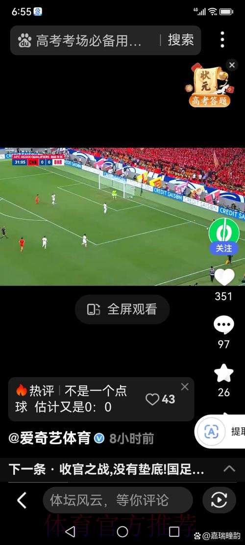 如何免费观看世界杯直播现场直播全程解说 如何免费观看世界杯直播现场直播全程解说